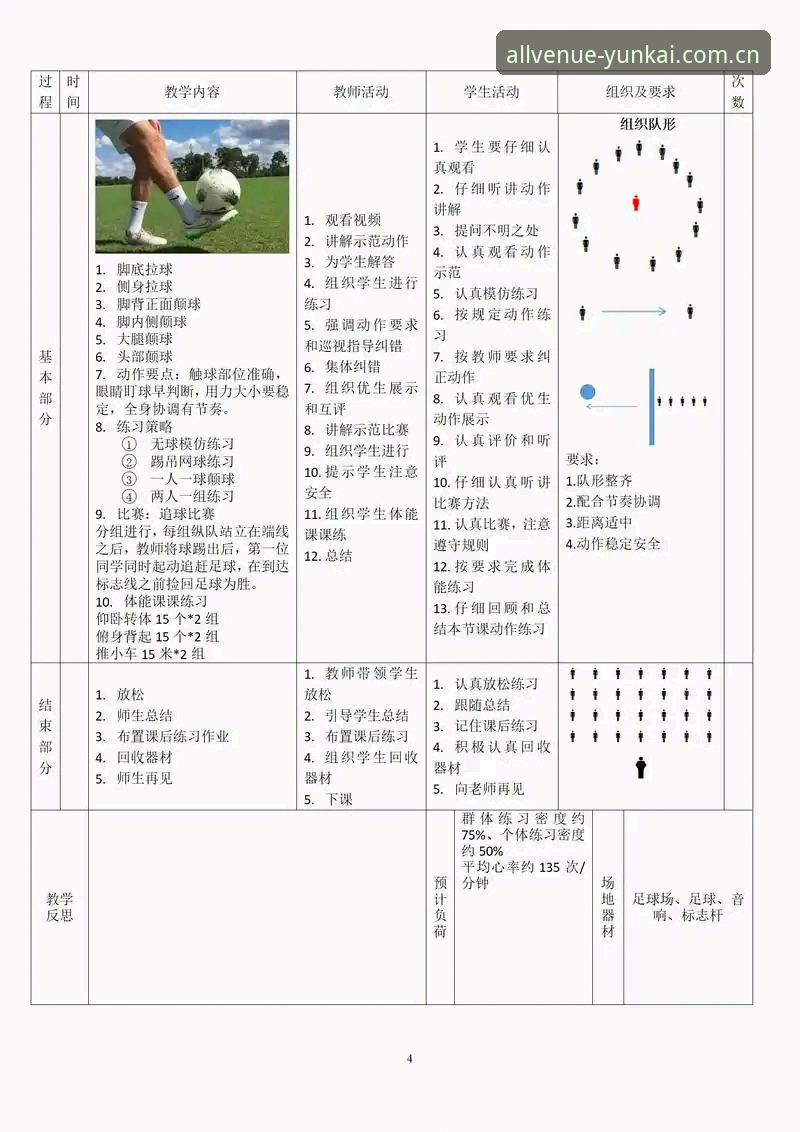 云开体育平台iOS版足球数据实操教程：从下载到筛选的完整流程